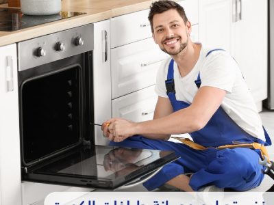 فني تصليح جولة الكويت